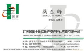 蘇州資產(chǎn)評估咨詢 專業(yè)信息咨詢服務(wù)助力企業(yè)與個人精準決策