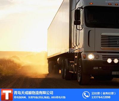 青島天成順物流 專業(yè)的國內(nèi)貨物運(yùn)輸代理服務(wù)專家