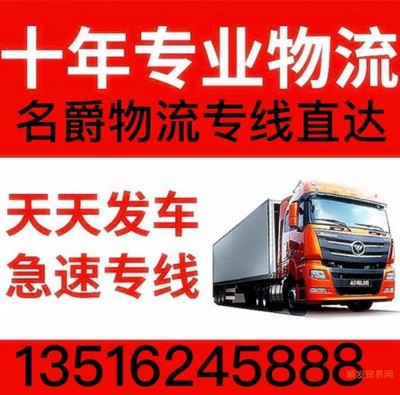 天津到焦作貨運公司 2022年專線直達服務全面升級，提供省/市/縣門到門取送服務